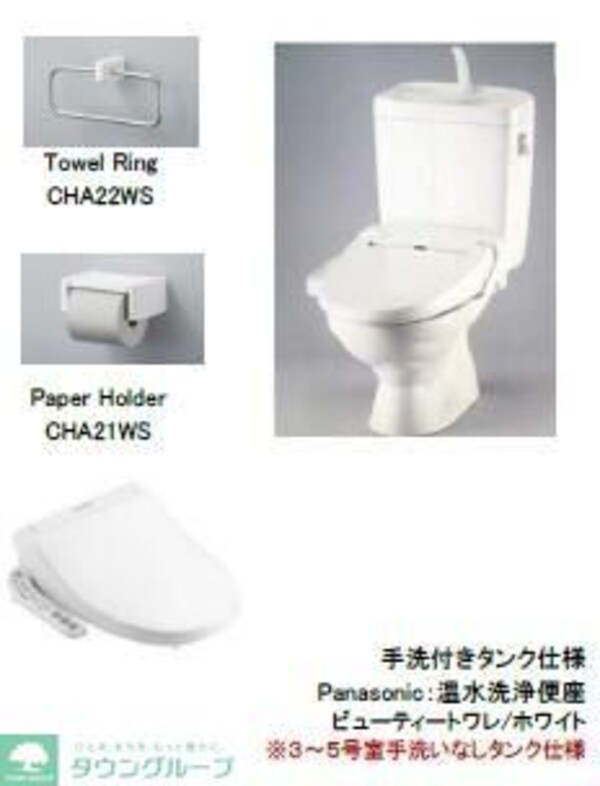 トイレ