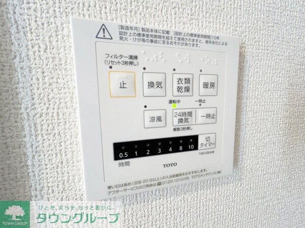 設備
