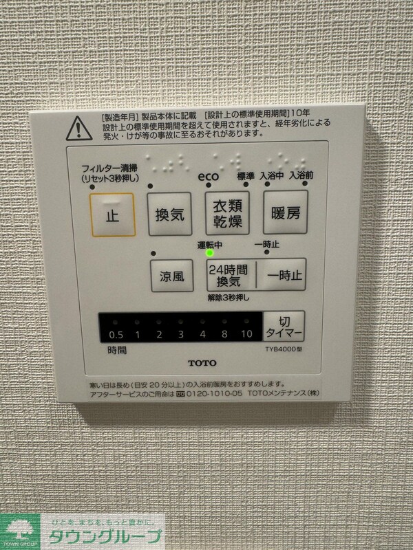 設備