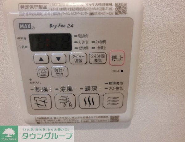 設備