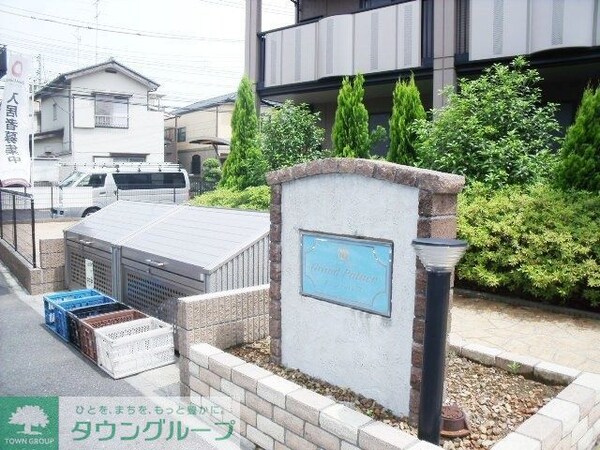 眺望(お問合せはタウンハウジングまで！※現地待合わせ相談可能)