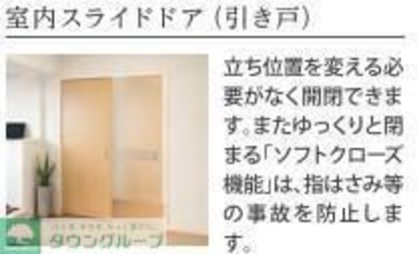 その他室内・内装