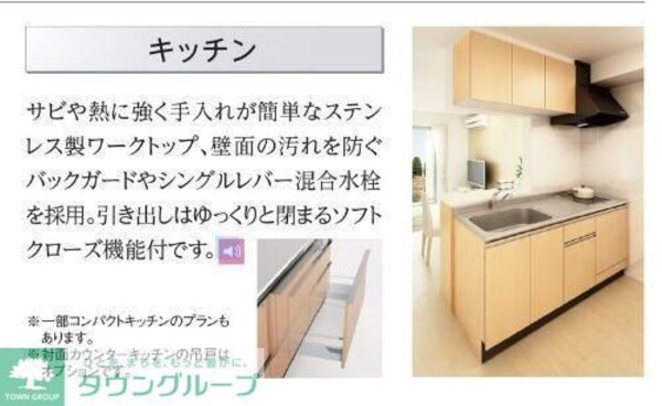 キッチン(お問合せはタウンハウジングまで！※現地待合わせ相談可能)