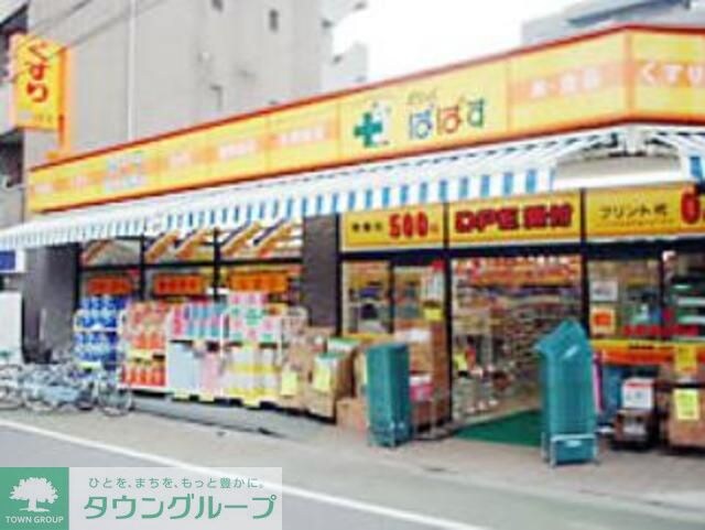 どらっぐぱぱす新柴又店
