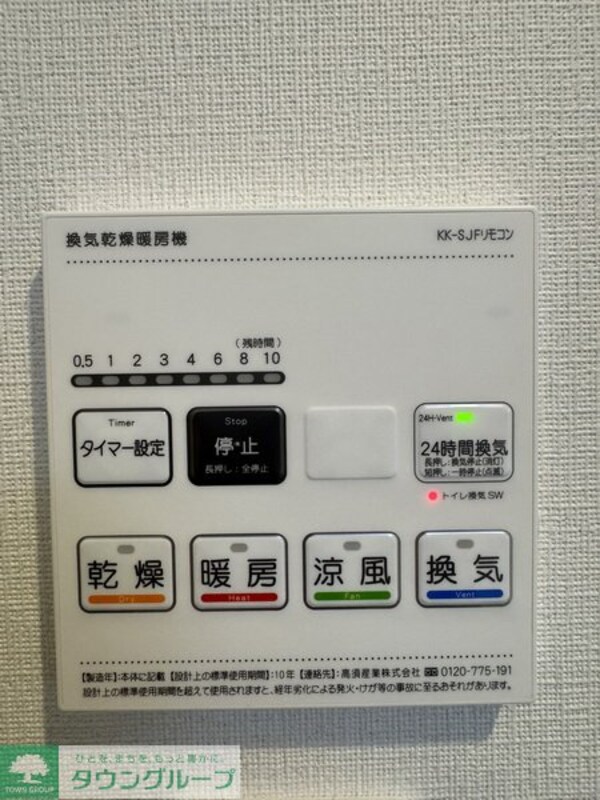 設備(設備)
