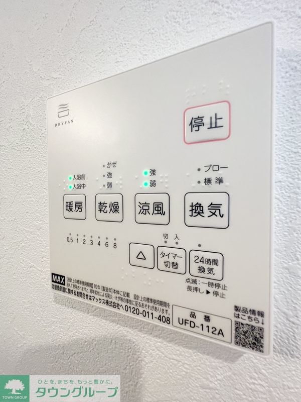 設備(設備)