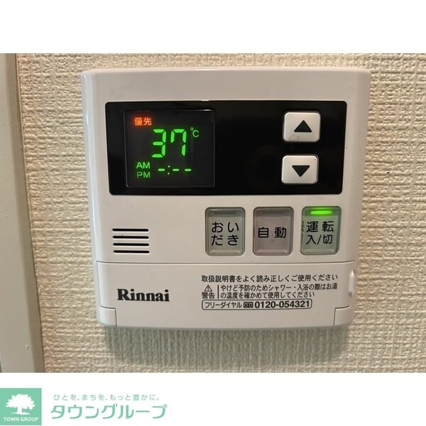 設備(設備)