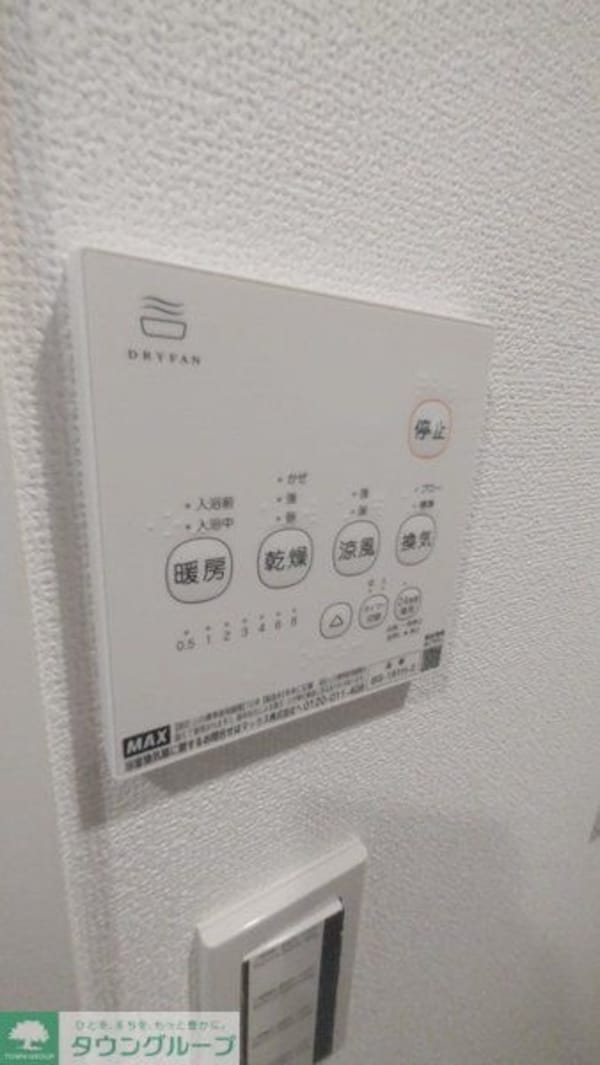 設備(設備)