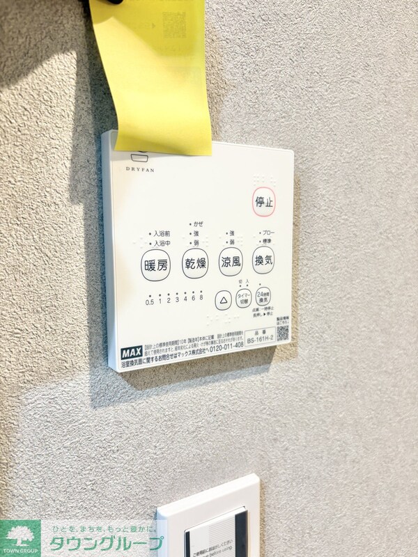 設備(設備)