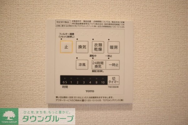 設備