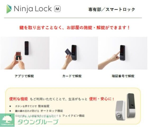 セキュリティ