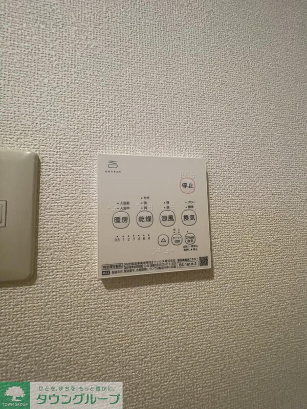 設備(設備)