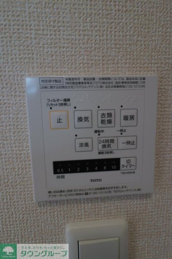設備