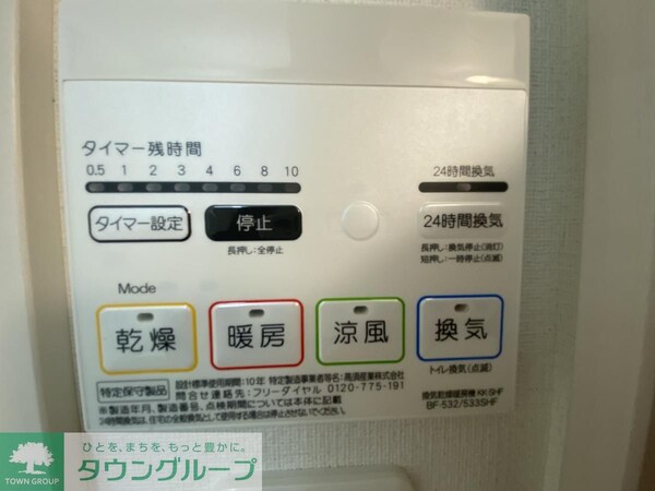 設備(設備)