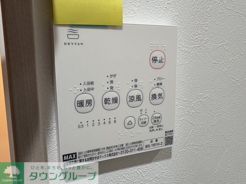 物件内観写真8　(設備)