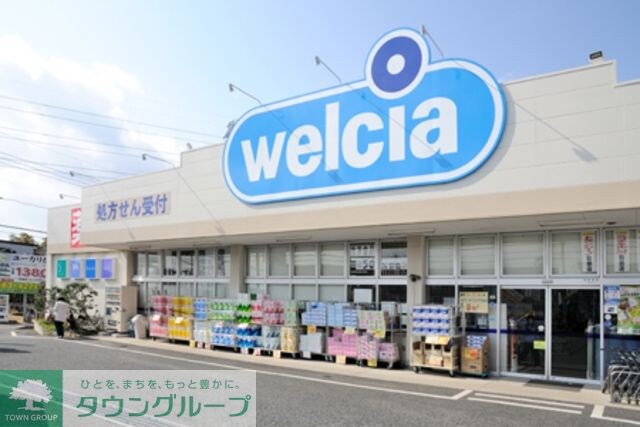 ウエルシア薬局