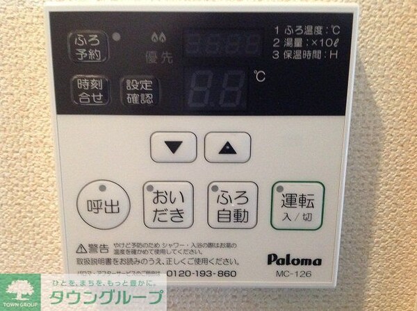 その他(便利な追い炊き付♪)