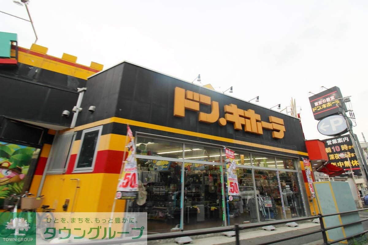 ドン・キホーテ 大宮店
