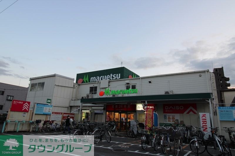 マルエツ東大宮店