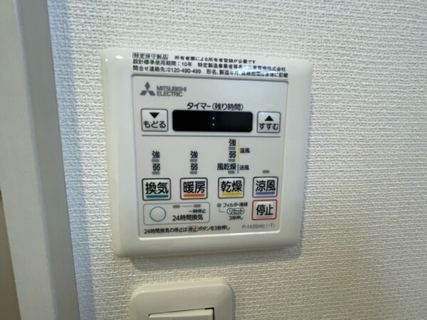 設備(設備)
