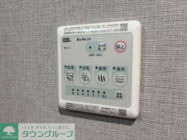 設備(設備)