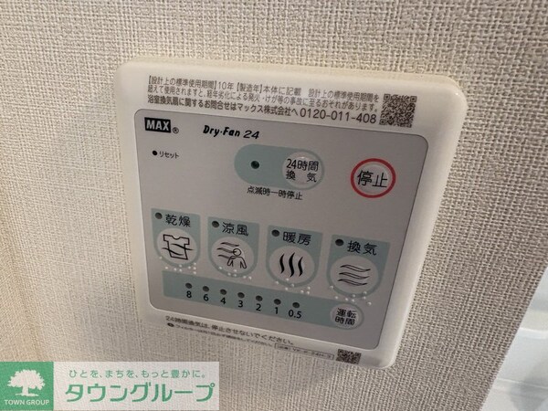 設備(設備)