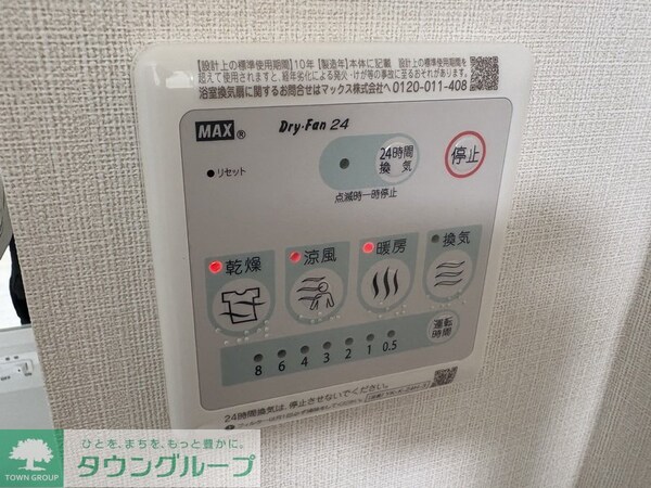 設備(設備)
