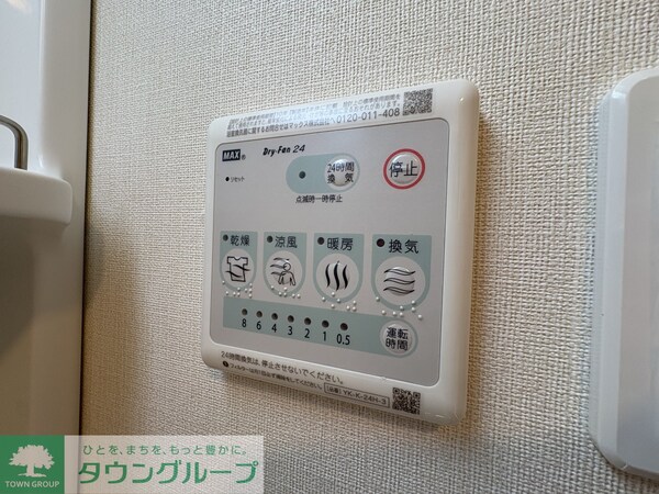 設備(設備)