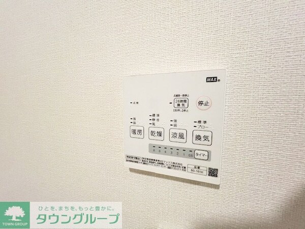 設備(設備)