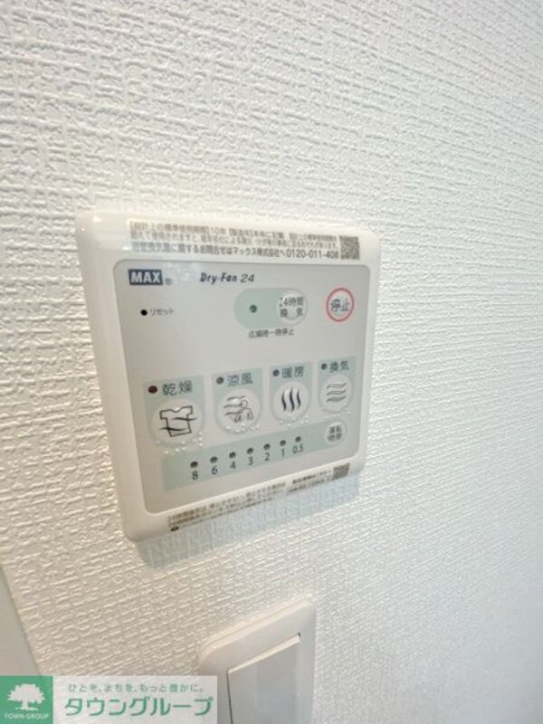 設備(設備)