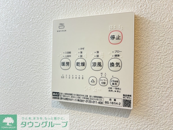 設備(設備)