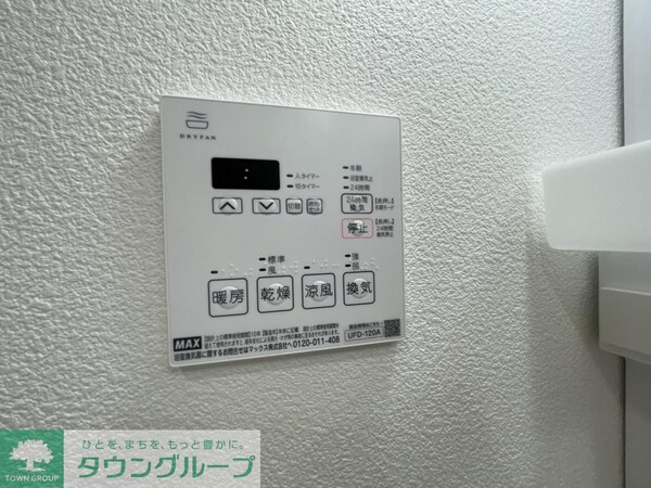 設備(設備)