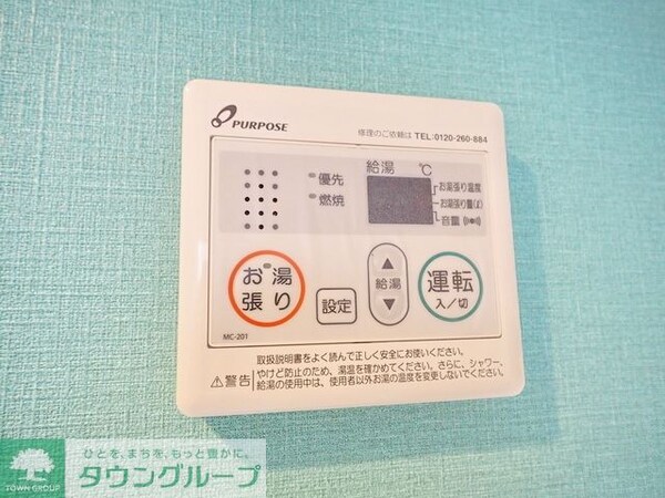 その他(設備)