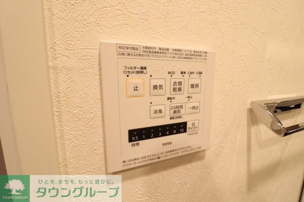 設備(設備)