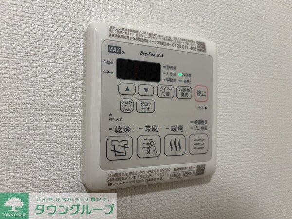 設備(設備)