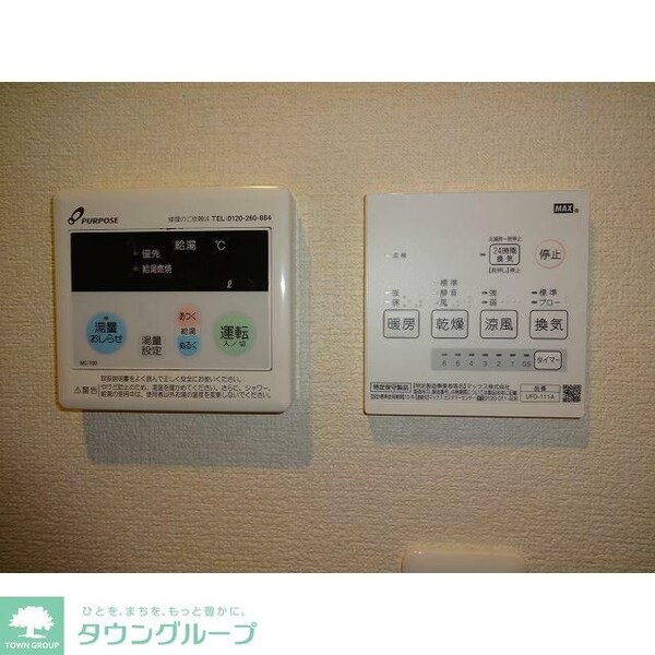 設備