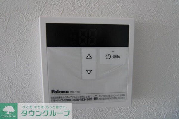 設備(設備)