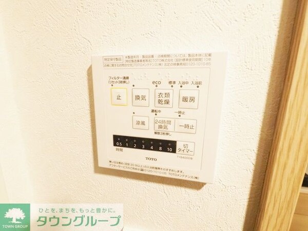 設備(設備)