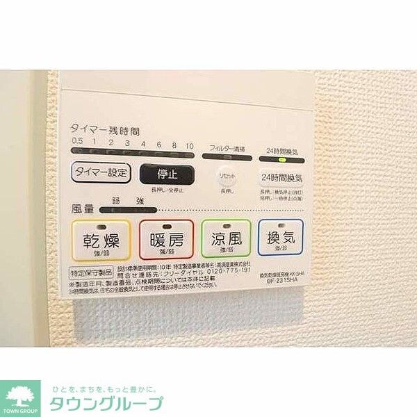 その他室内・内装