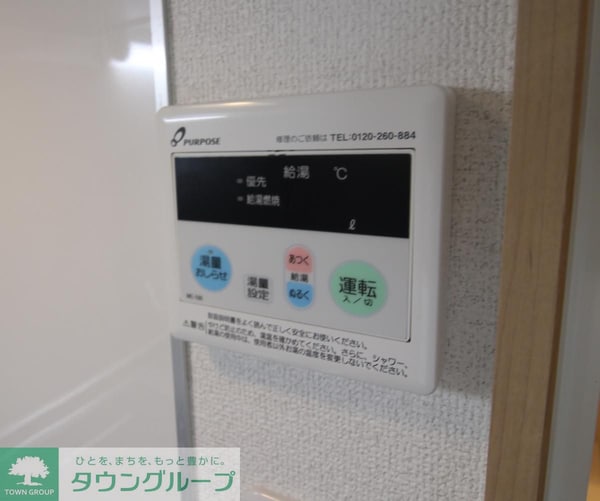 設備(給湯設備)