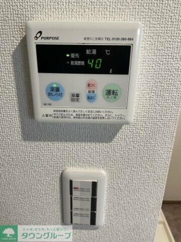 設備