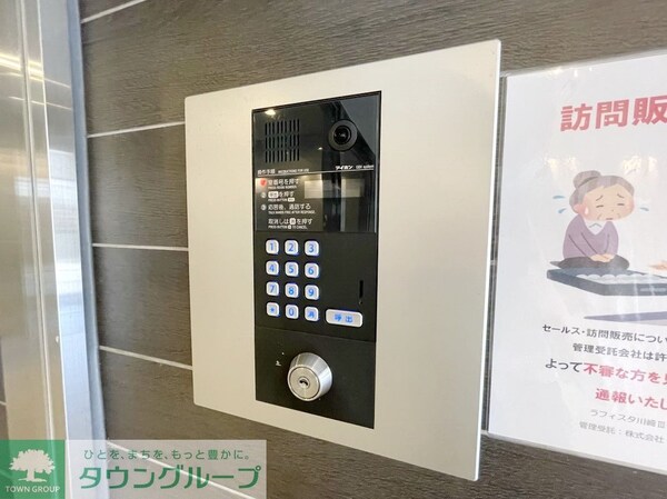 セキュリティ(設備)