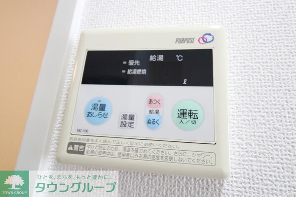 設備(設備)