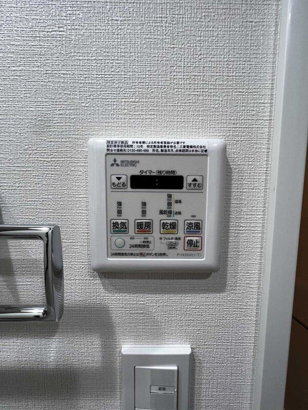 設備(設備)