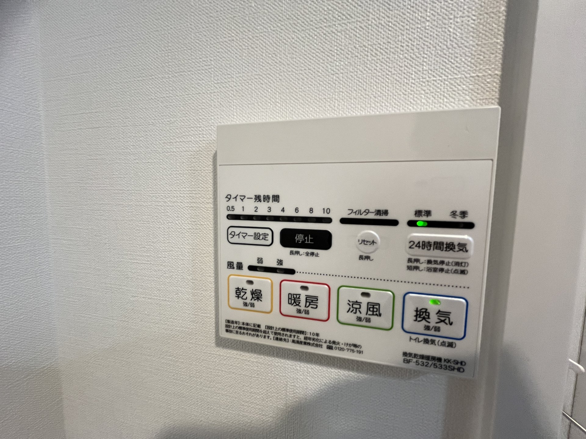 内観写真