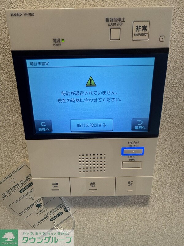 設備(設備)