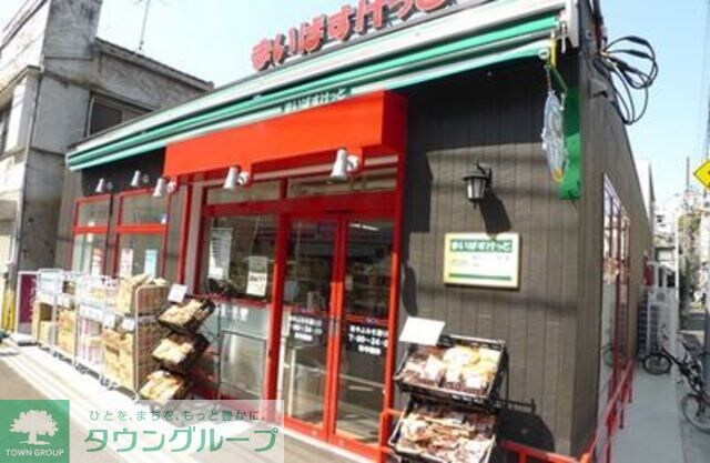 まいばすけっと谷中よみせ通り店