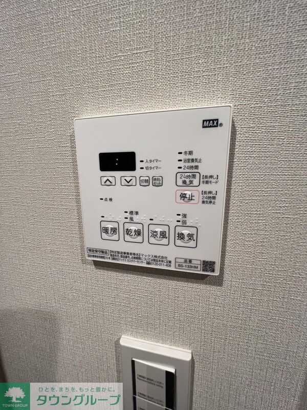 設備(設備)