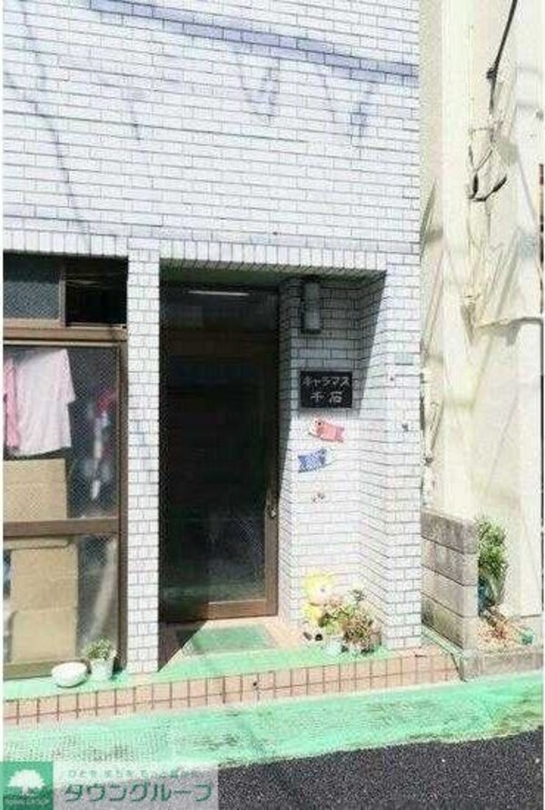 共有部分