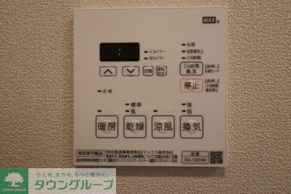 その他(設備)